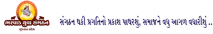 ભરવાડ યુવા સંગઠન